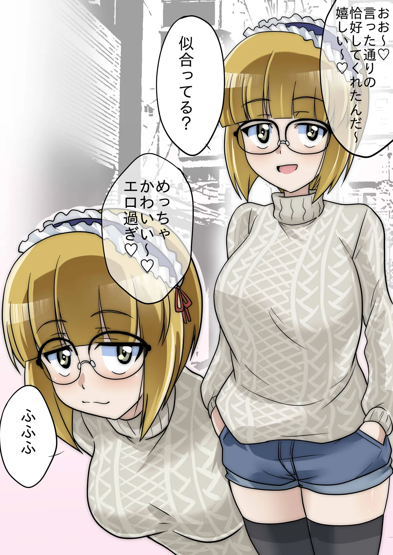 Cutlass Shufuku page 1 full