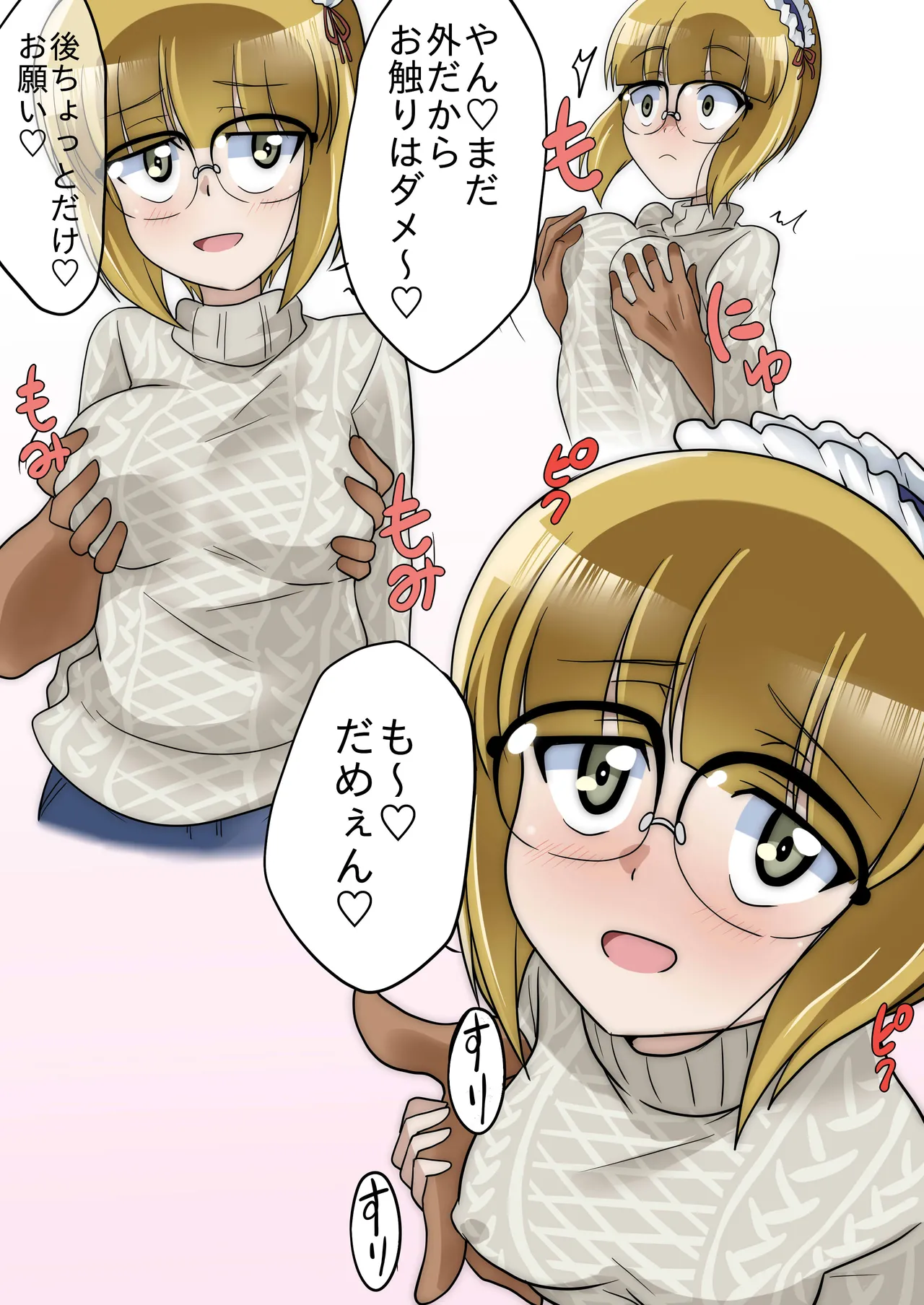 Cutlass Shufuku page 2 full