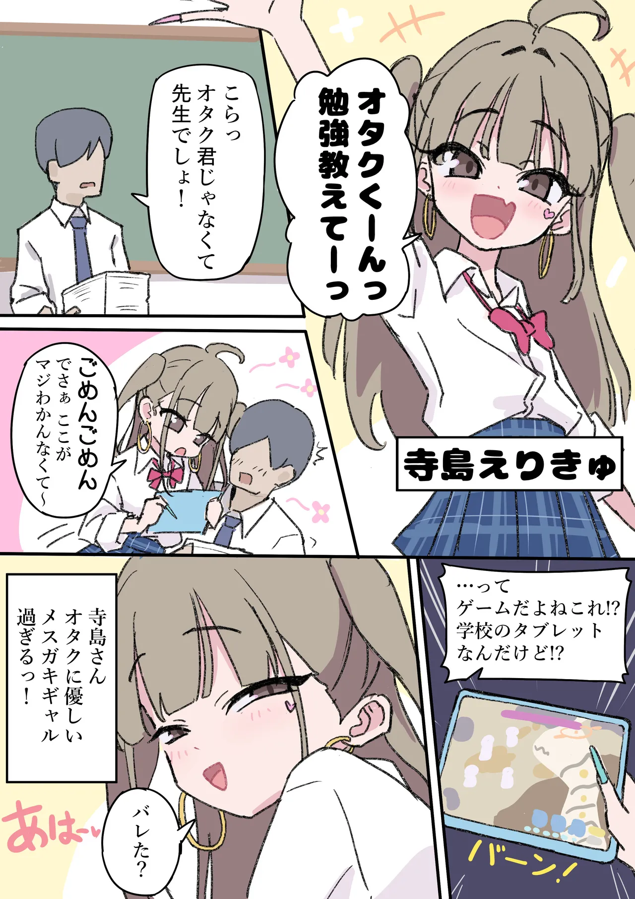Me〇〇ki Observation Shop Part 5 page 2 full