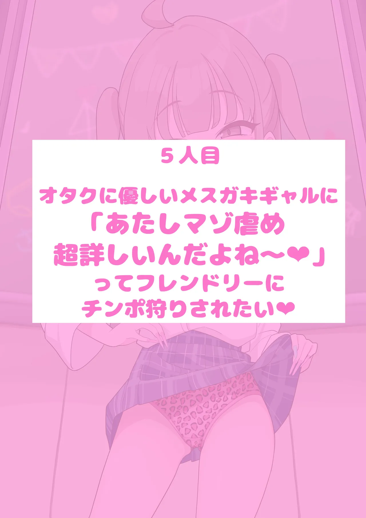 Me〇〇ki Observation Shop Part 5 page 3 full