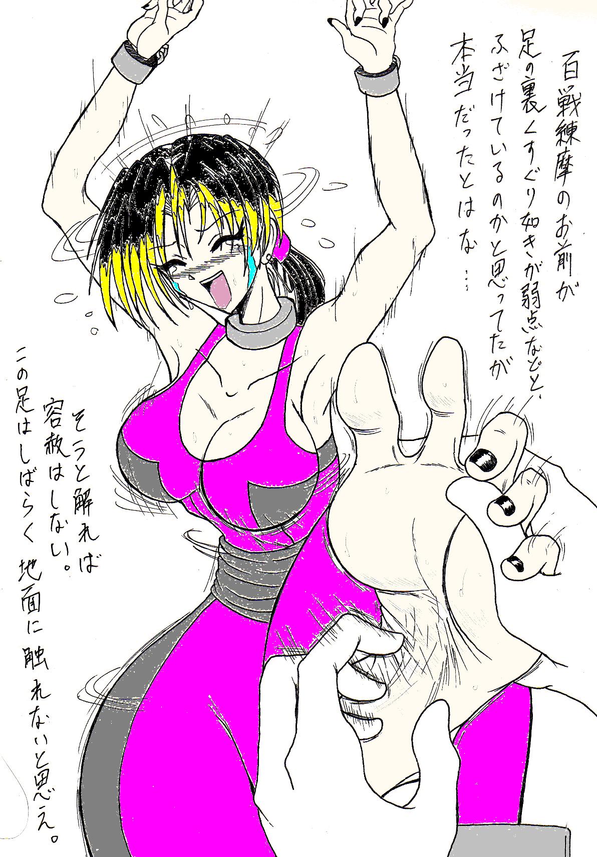 Peperontino kamikuzu tickle art page 7 full