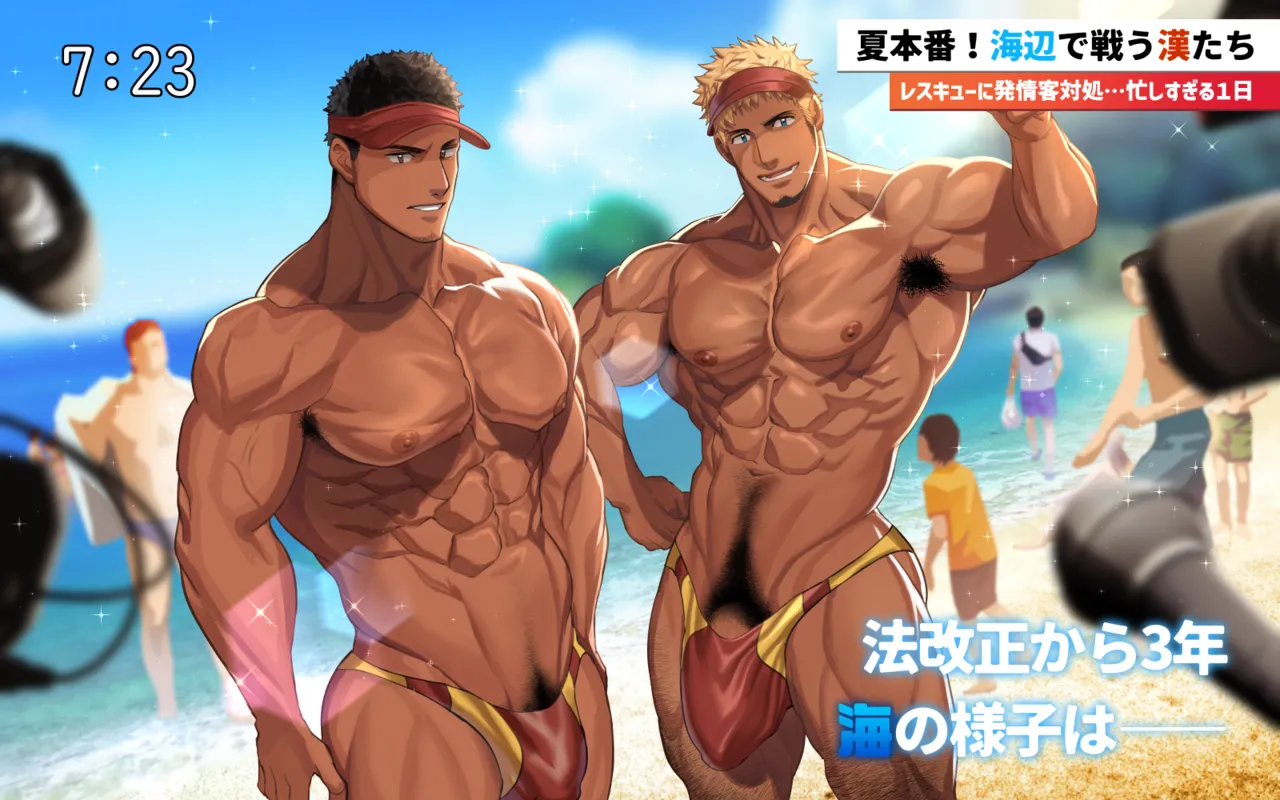 2022 08 倫理観と常識がおかしい世界のビーチ page 2 full