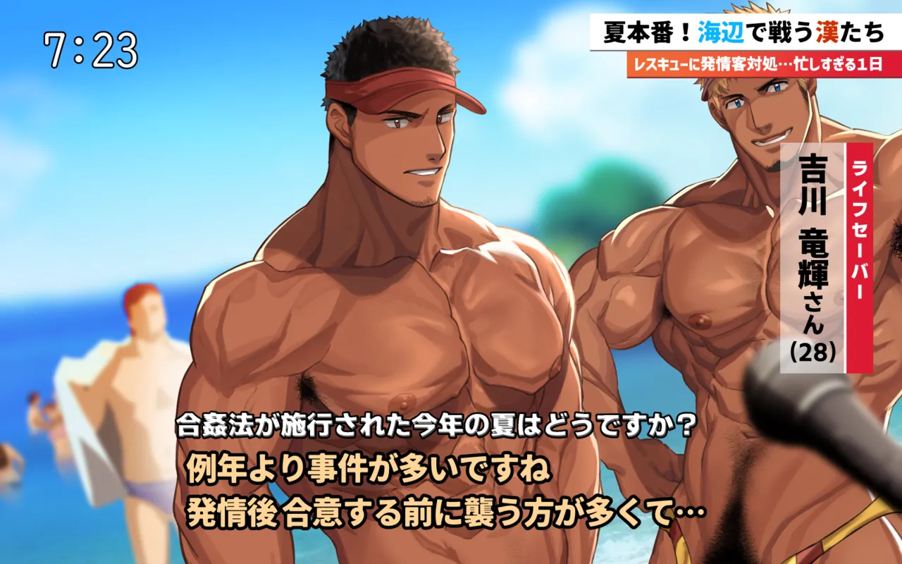 2022 08 倫理観と常識がおかしい世界のビーチ page 3 full