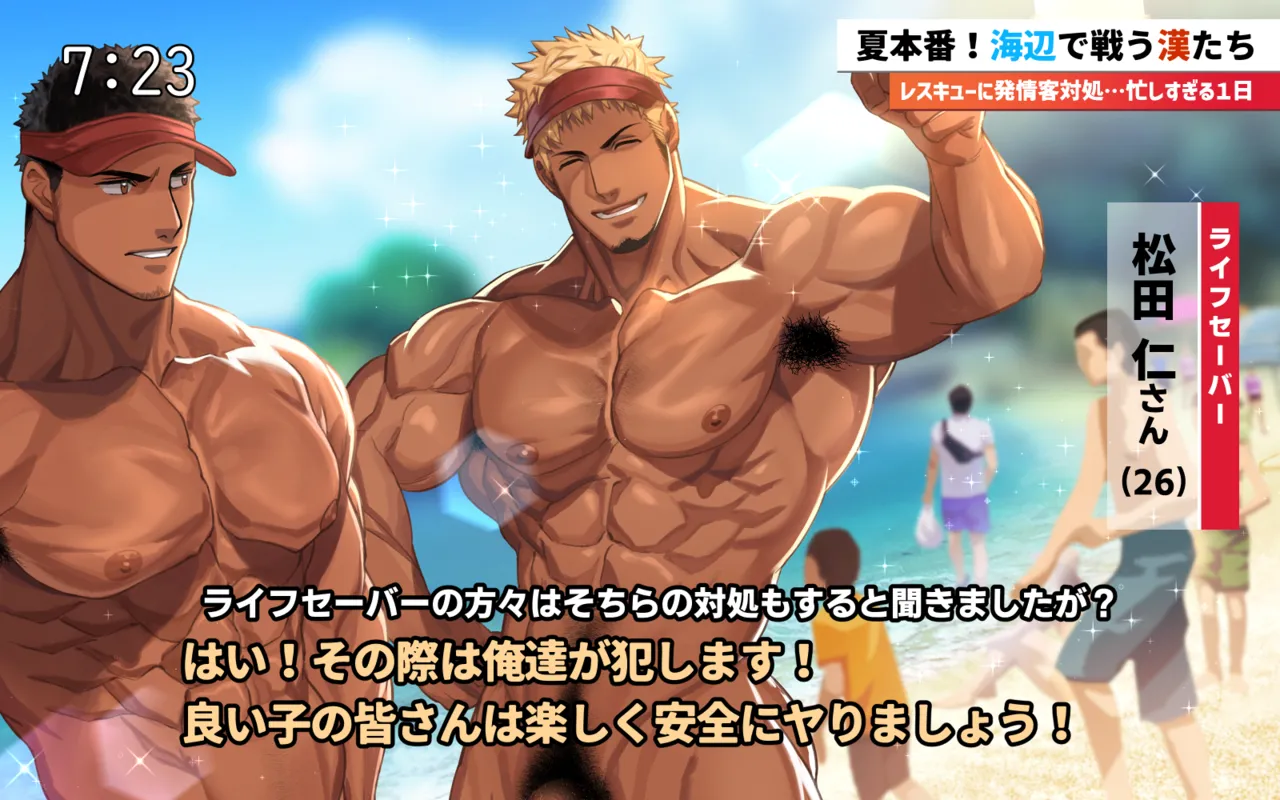 2022 08 倫理観と常識がおかしい世界のビーチ page 4 full