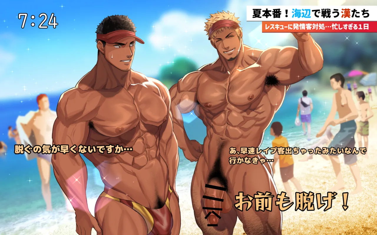 2022 08 倫理観と常識がおかしい世界のビーチ page 5 full