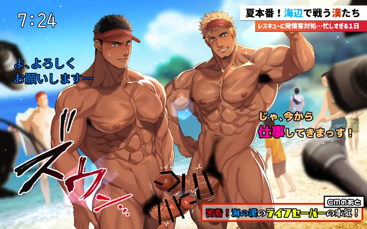 2022 08 倫理観と常識がおかしい世界のビーチ page 6 full