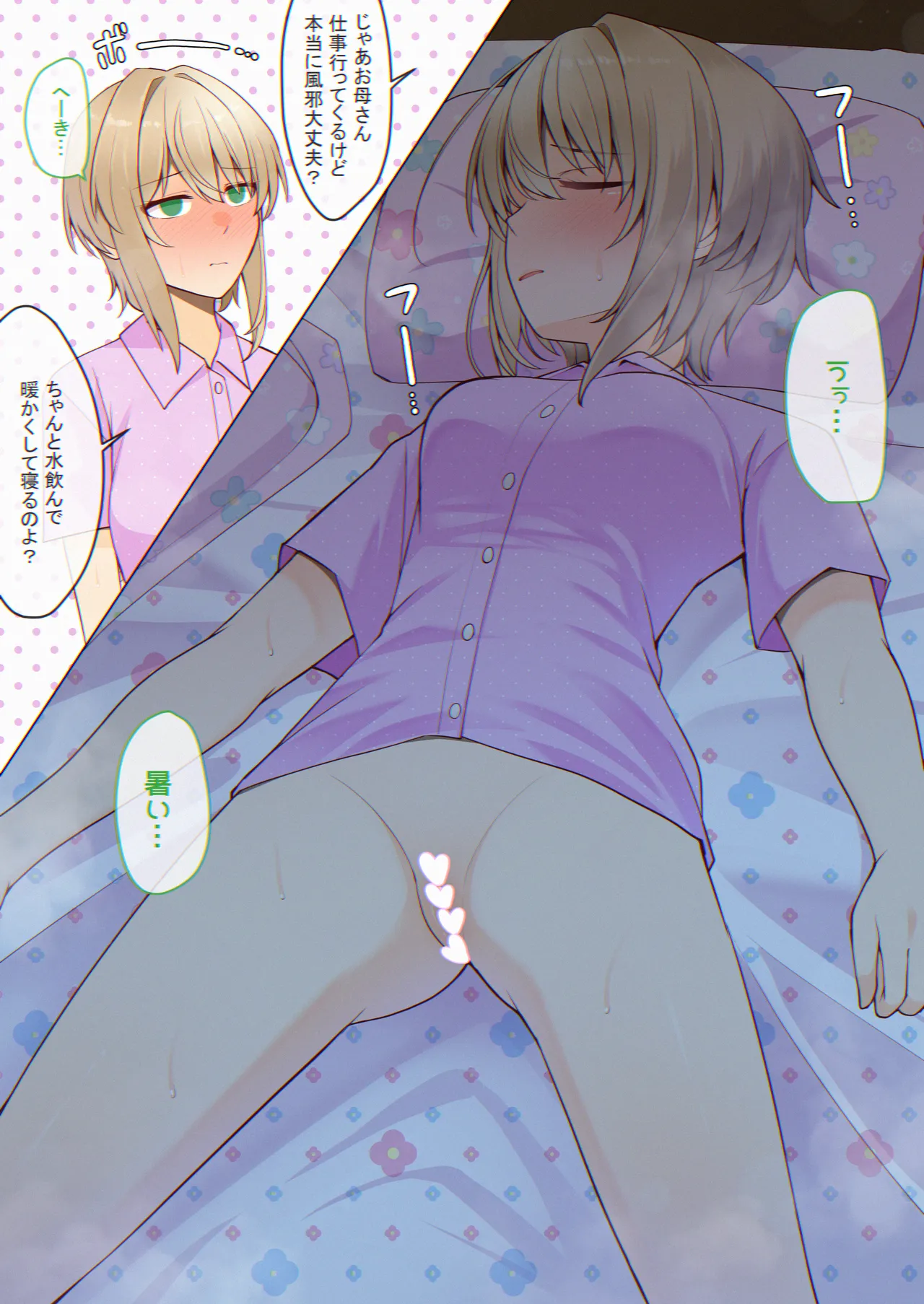 Oshikko shi chatta onnanoko-tachi 4 page 4 full