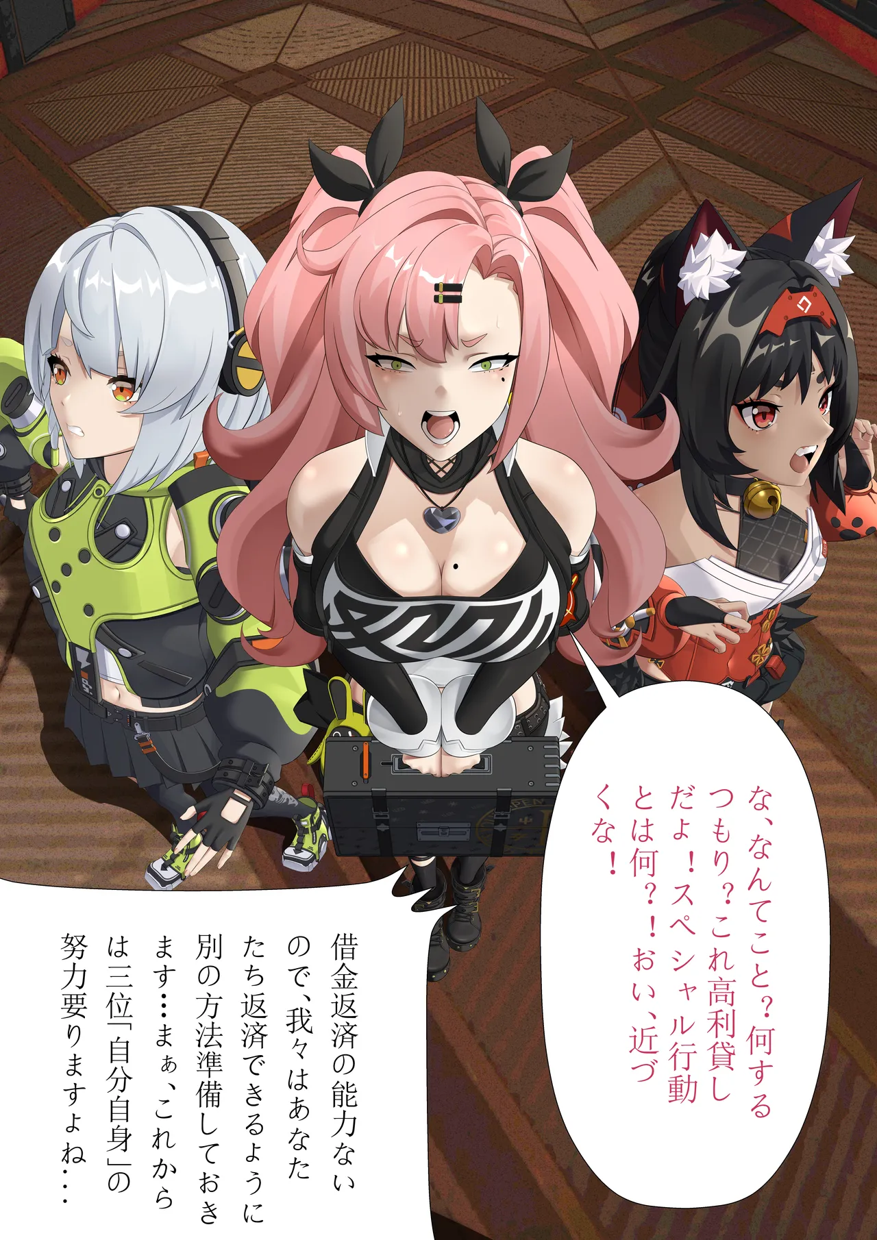 【JP/EN】 The consequences of debt page 3 full
