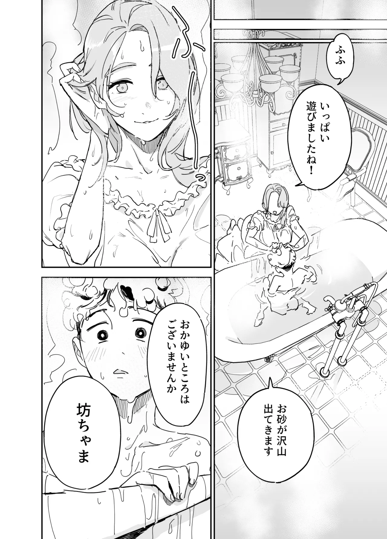 Boku no Nurse Maid Isabella no Fudeoroshi ~Ochichi ga Goshomou nara Tanezuke kudasaimashi~ page 9 full