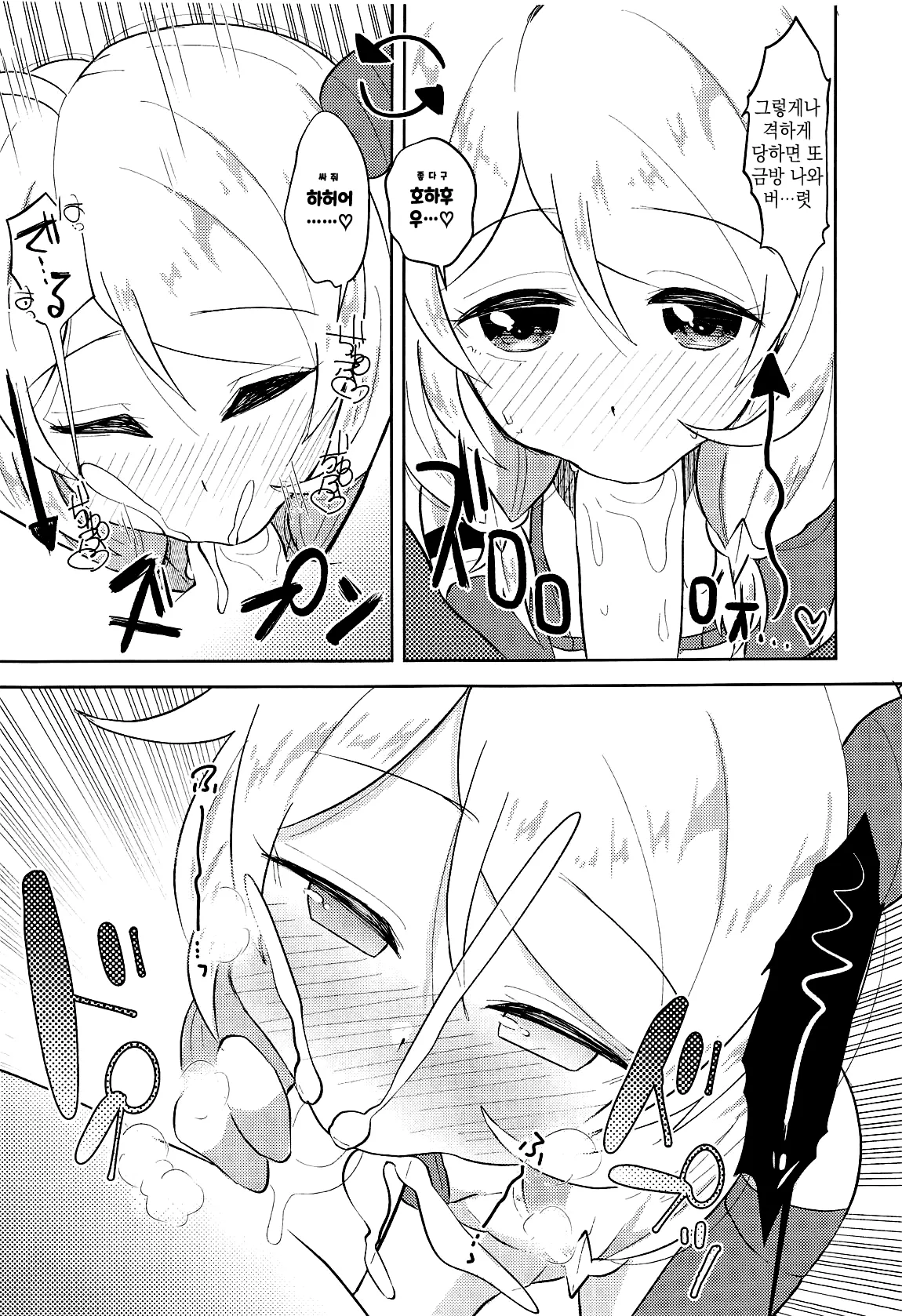 Saimin nante Kakenakutatte Kozue ga Shiboritotte Ageru page 10 full