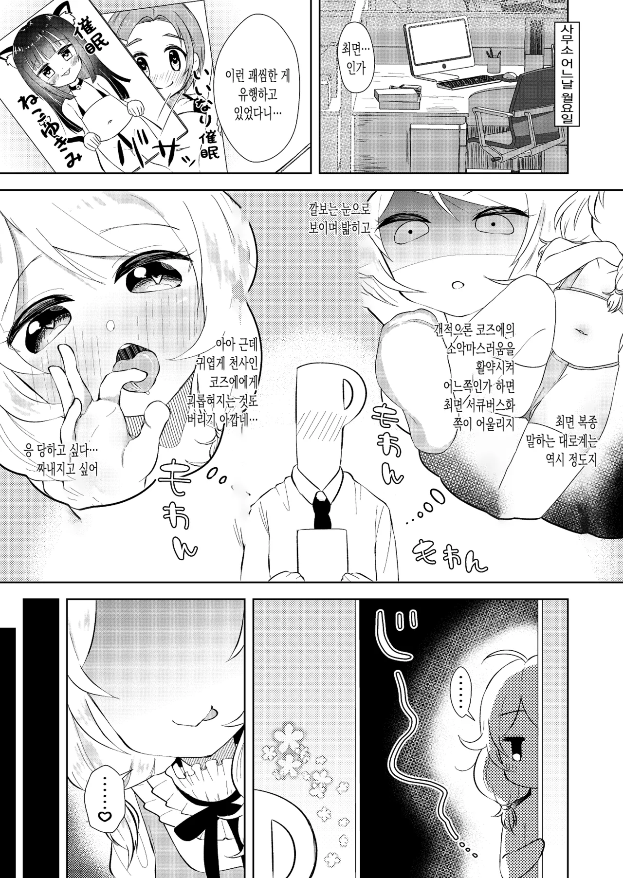 Saimin nante Kakenakutatte Kozue ga Shiboritotte Ageru page 2 full