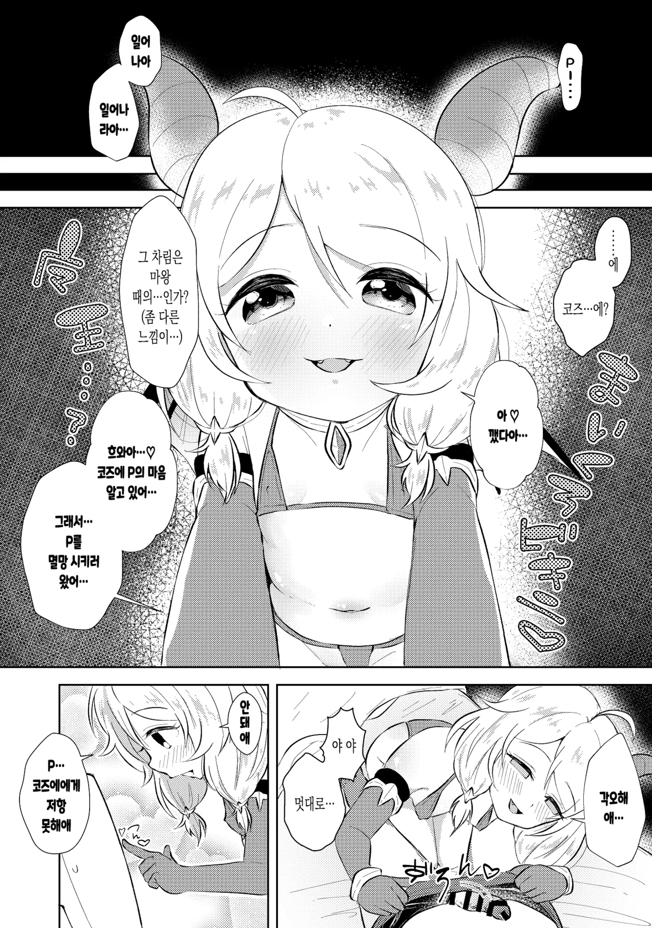 Saimin nante Kakenakutatte Kozue ga Shiboritotte Ageru page 3 full