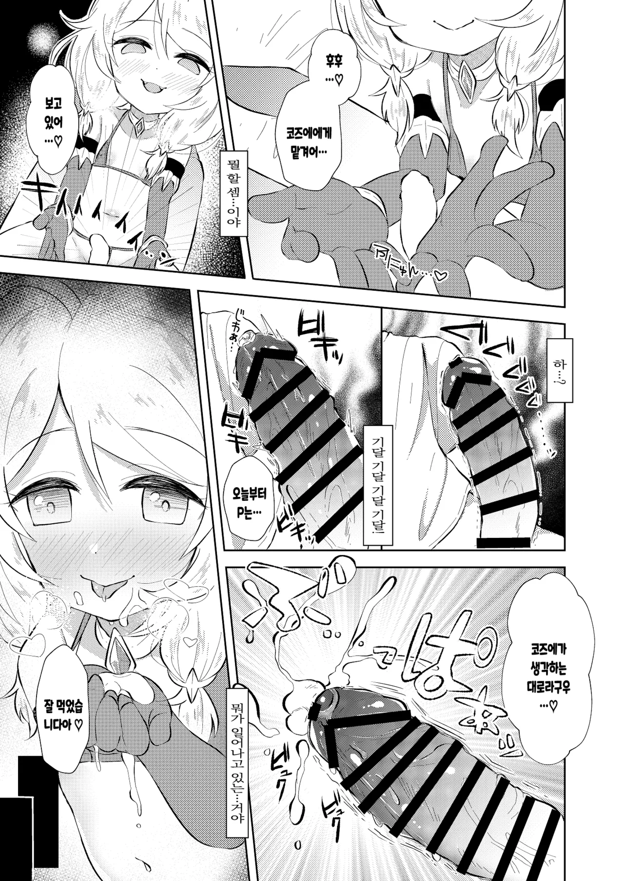 Saimin nante Kakenakutatte Kozue ga Shiboritotte Ageru page 4 full