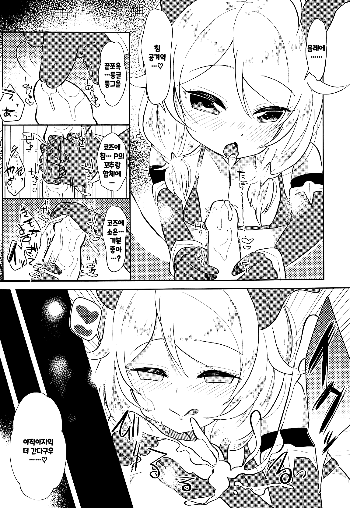 Saimin nante Kakenakutatte Kozue ga Shiboritotte Ageru page 8 full