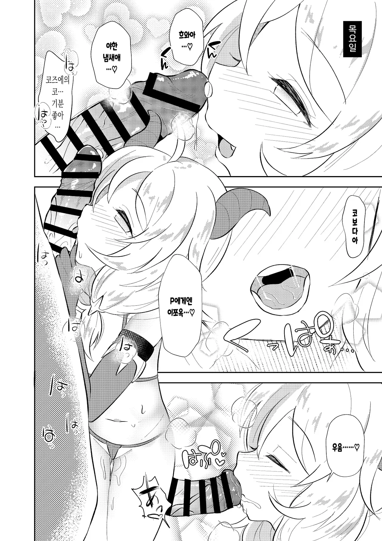 Saimin nante Kakenakutatte Kozue ga Shiboritotte Ageru page 9 full
