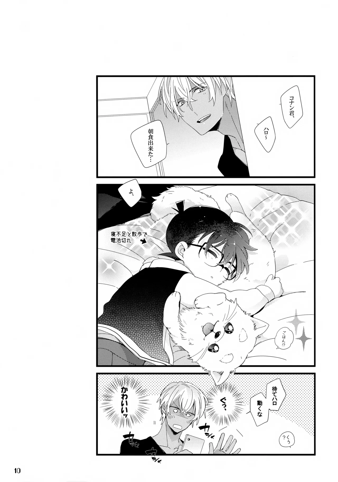 1LDK no Jijou page 10 full