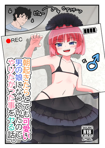 Asa okitara totemo kawaii Otoko no Ko ni natteita node yaritakatta koto wo yaru Hanashi. cover