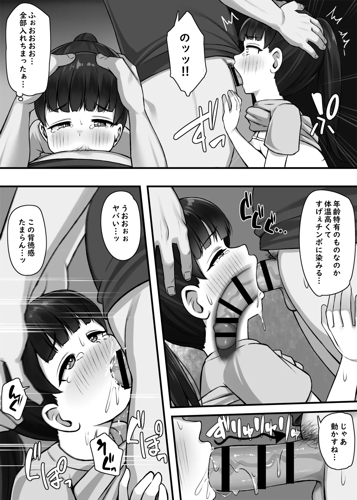 Ichininmae ni Naru Tame ni! page 9 full