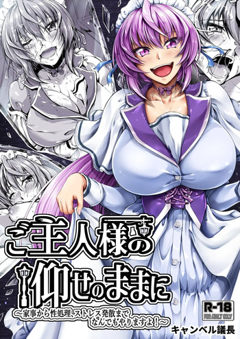 Goshujin-sama no Oose no Mama ni ~Kaji Kara Seishori, Stress Hassan Made Nandemo Yarimasu yo!~ cover