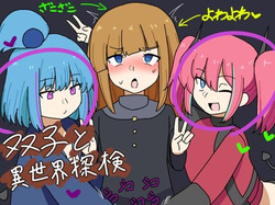 Twins and Exploring Another World