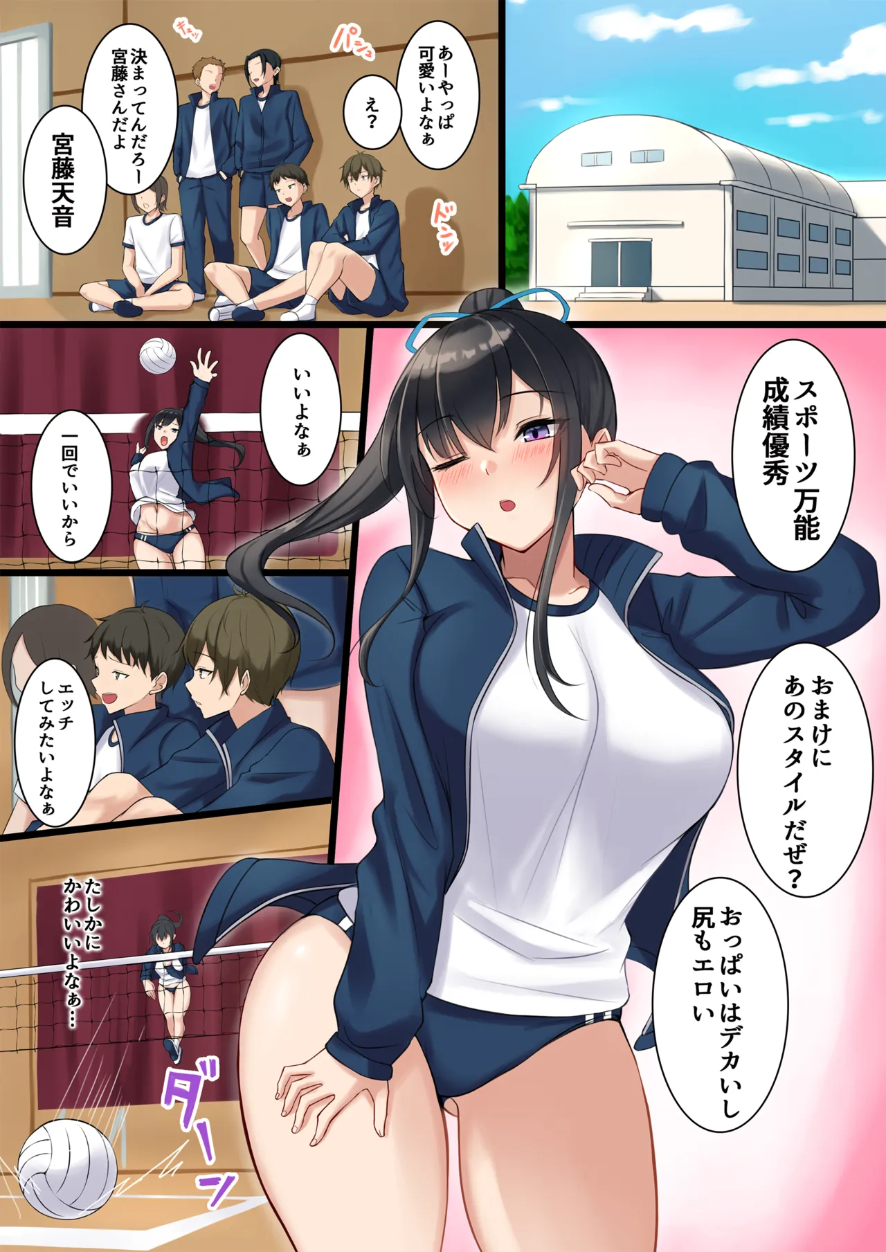 Suki Araba Ecchi Shitai Classmate 2 Genme page 3 full