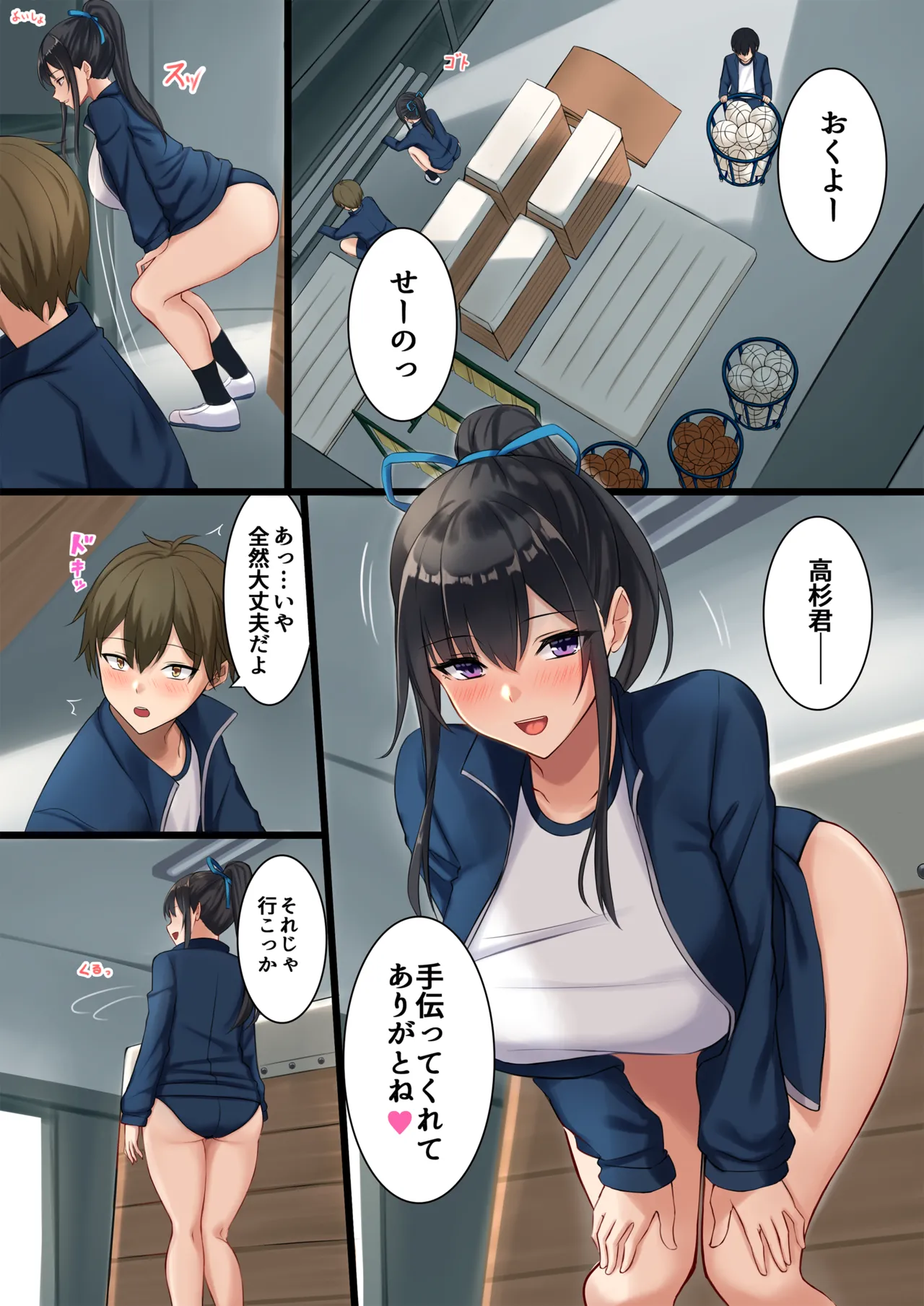 Suki Araba Ecchi Shitai Classmate 2 Genme page 5 full