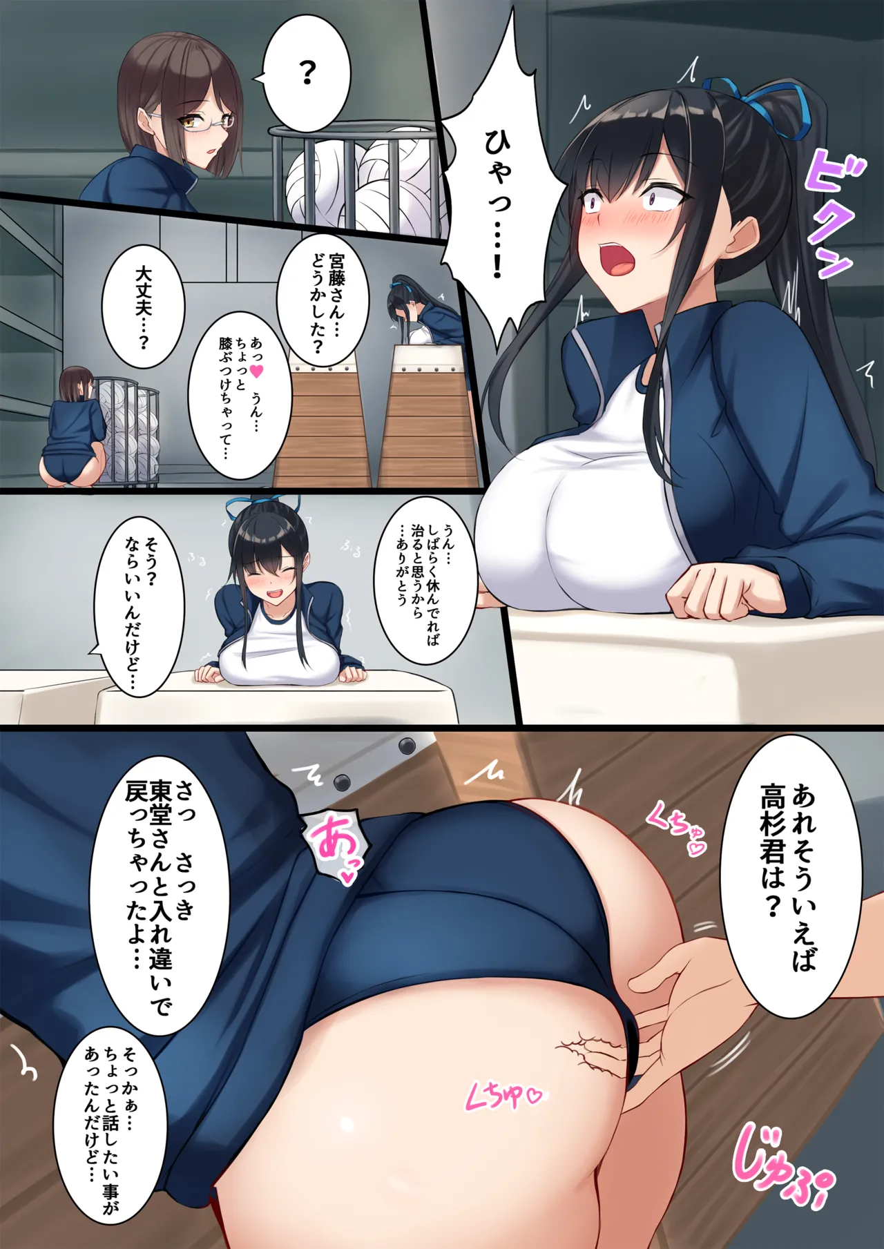 Suki Araba Ecchi Shitai Classmate 2 Genme page 7 full