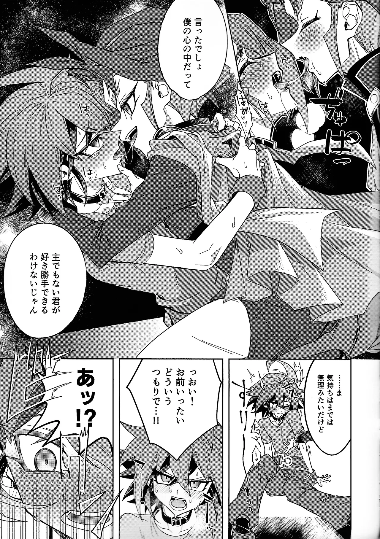 Kimi ni suki tte iwa setai page 10 full