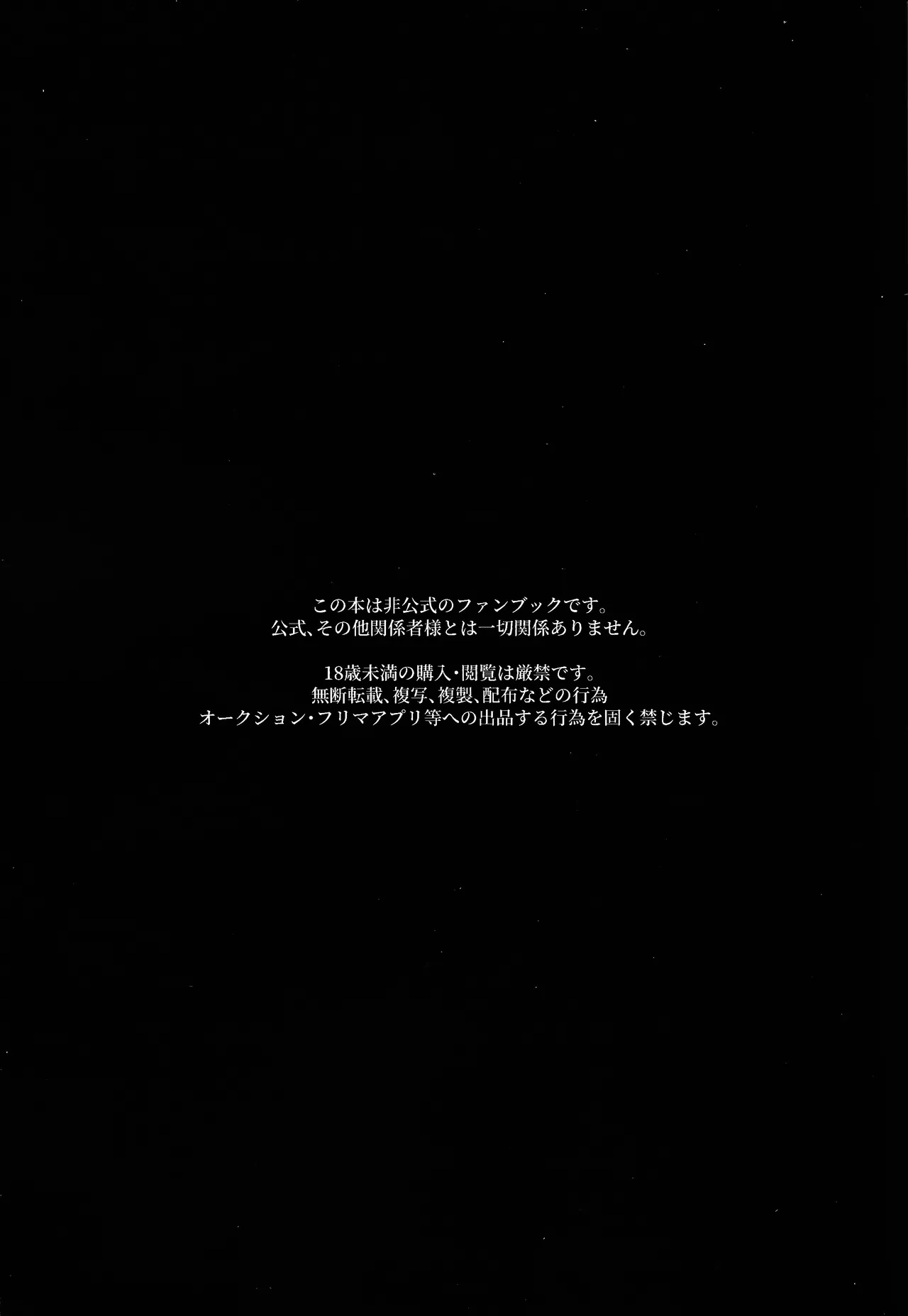 Kimi ni suki tte iwa setai page 2 full