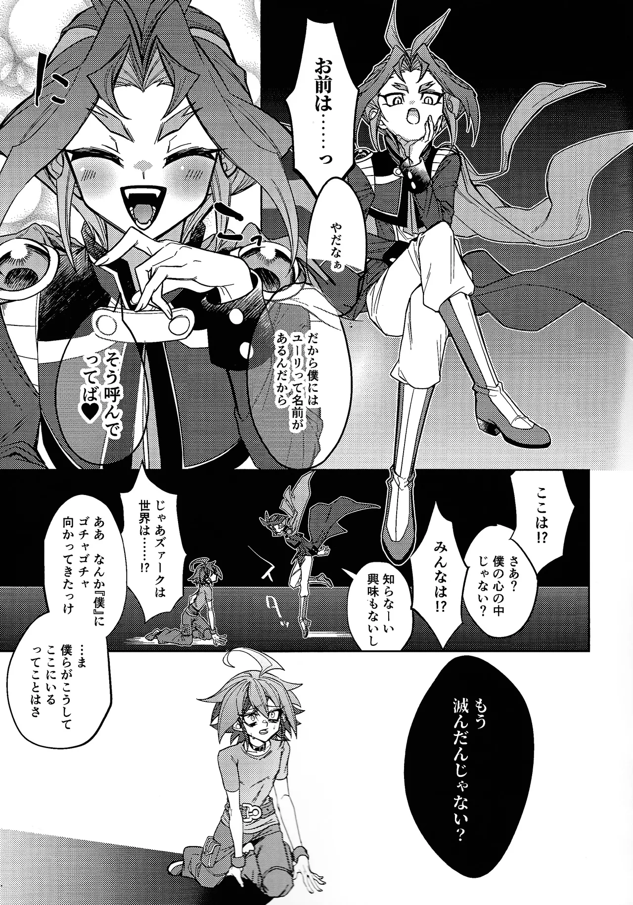 Kimi ni suki tte iwa setai page 6 full