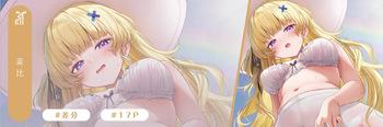 Phoebe cover
