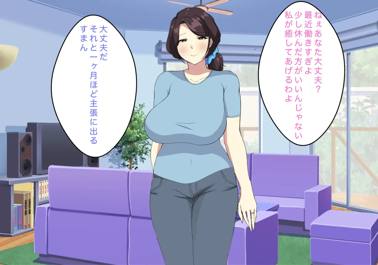 人妻と獣姦 page 3 full