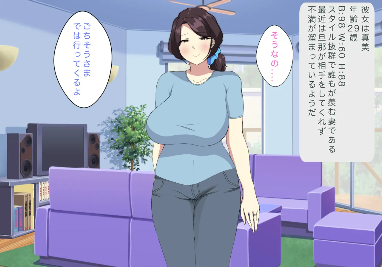 人妻と獣姦 page 4 full