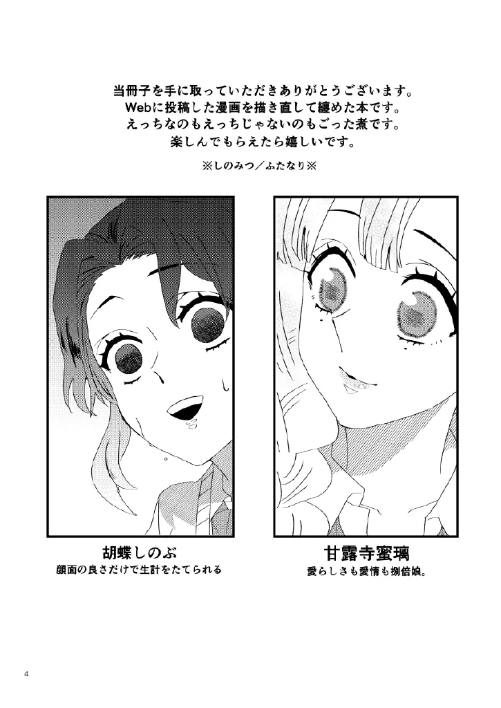 Web Reprint Collection 1 page 4 full