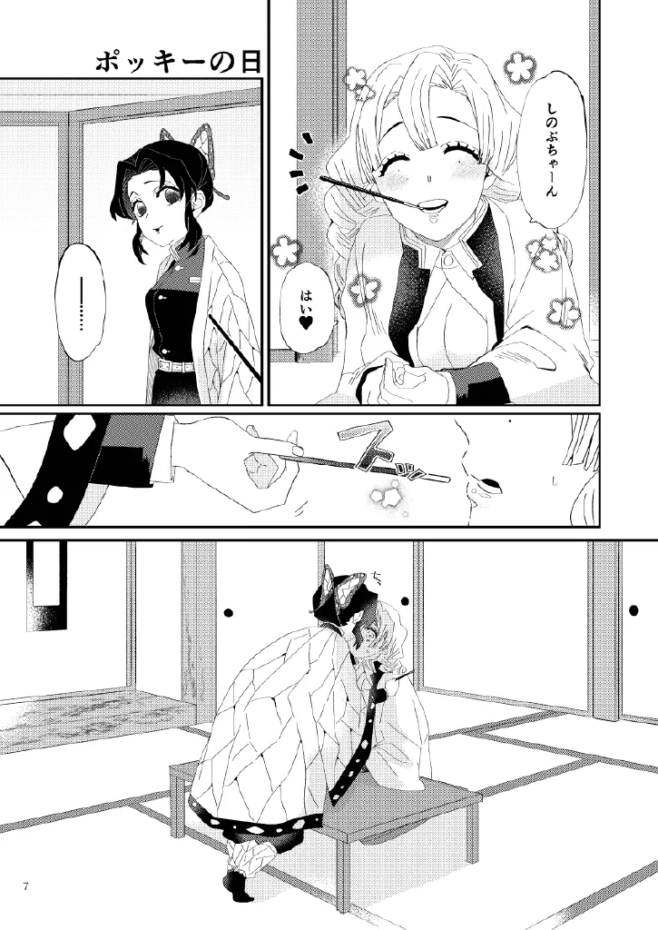 Web Reprint Collection 1 page 7 full