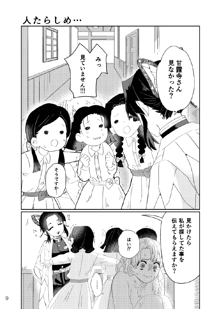 Web Reprint Collection 1 page 9 full