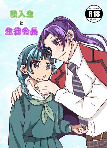 Ten'nyūsei to seito kaichōi cover