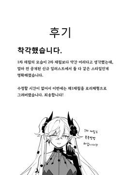 [Hirunagi] The Room That You Can't Get Out Until You ◯◯◯◯  | ◯◯하지 않으면 나갈 수 없는 방 (Fate/Grand Order) [Korean]
