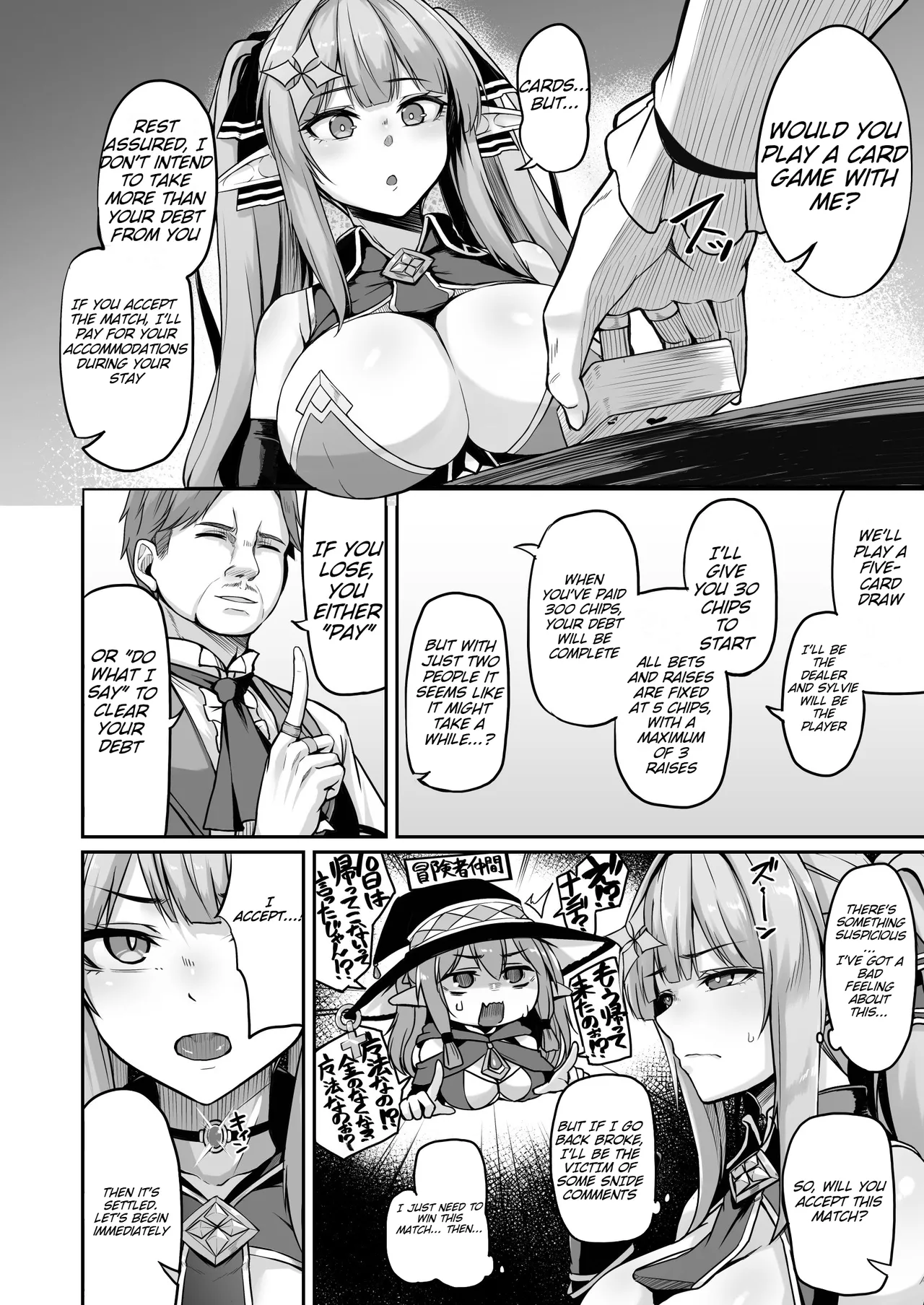 ELFIN QUEST #Gamble Haiboku Hen page 5 full