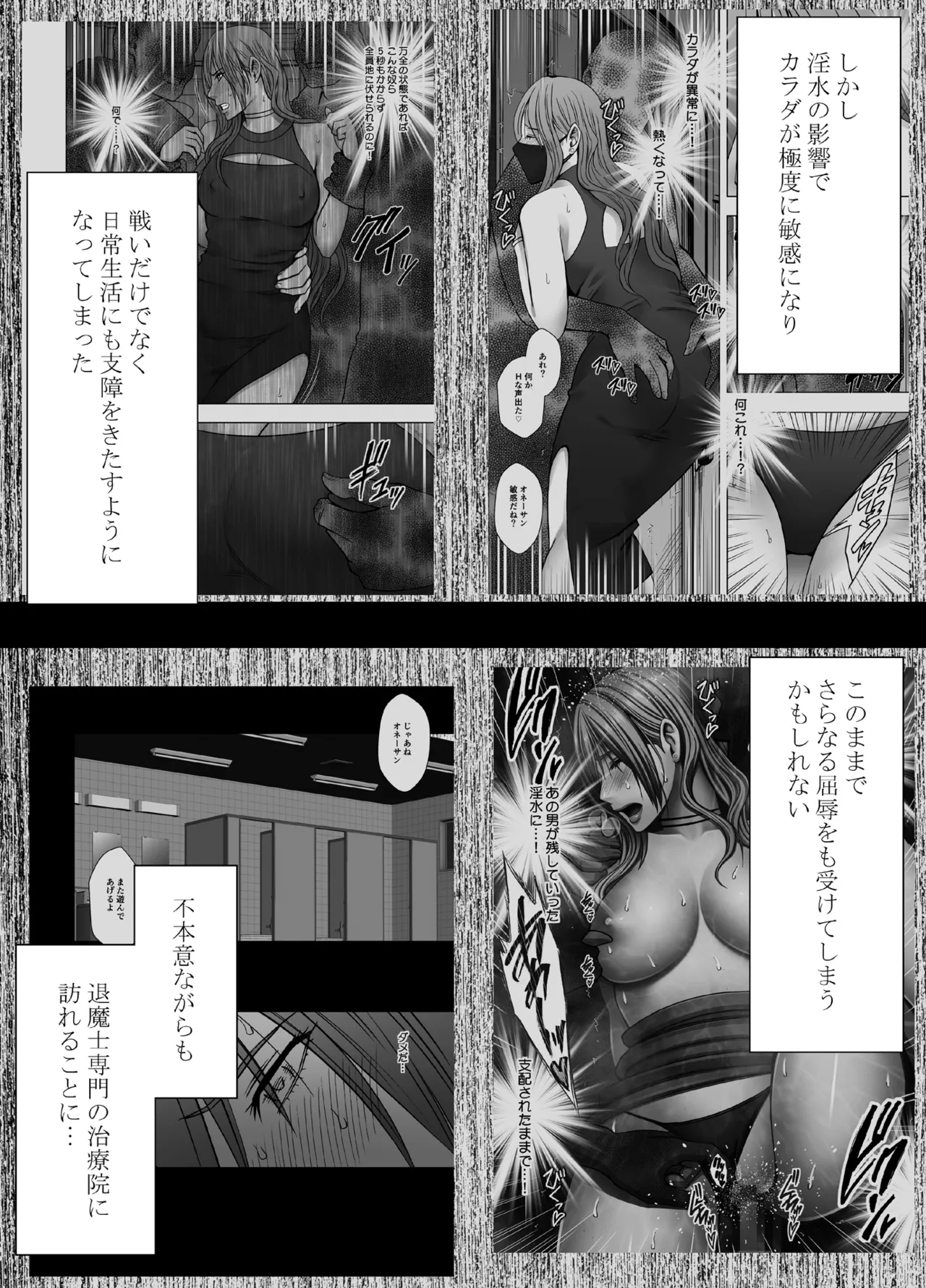 退魔士ゆら 4 page 3 full