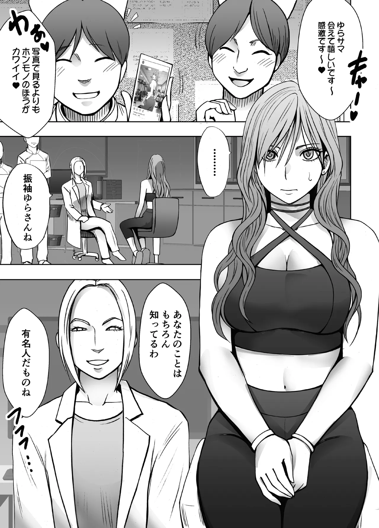 退魔士ゆら 4 page 6 full