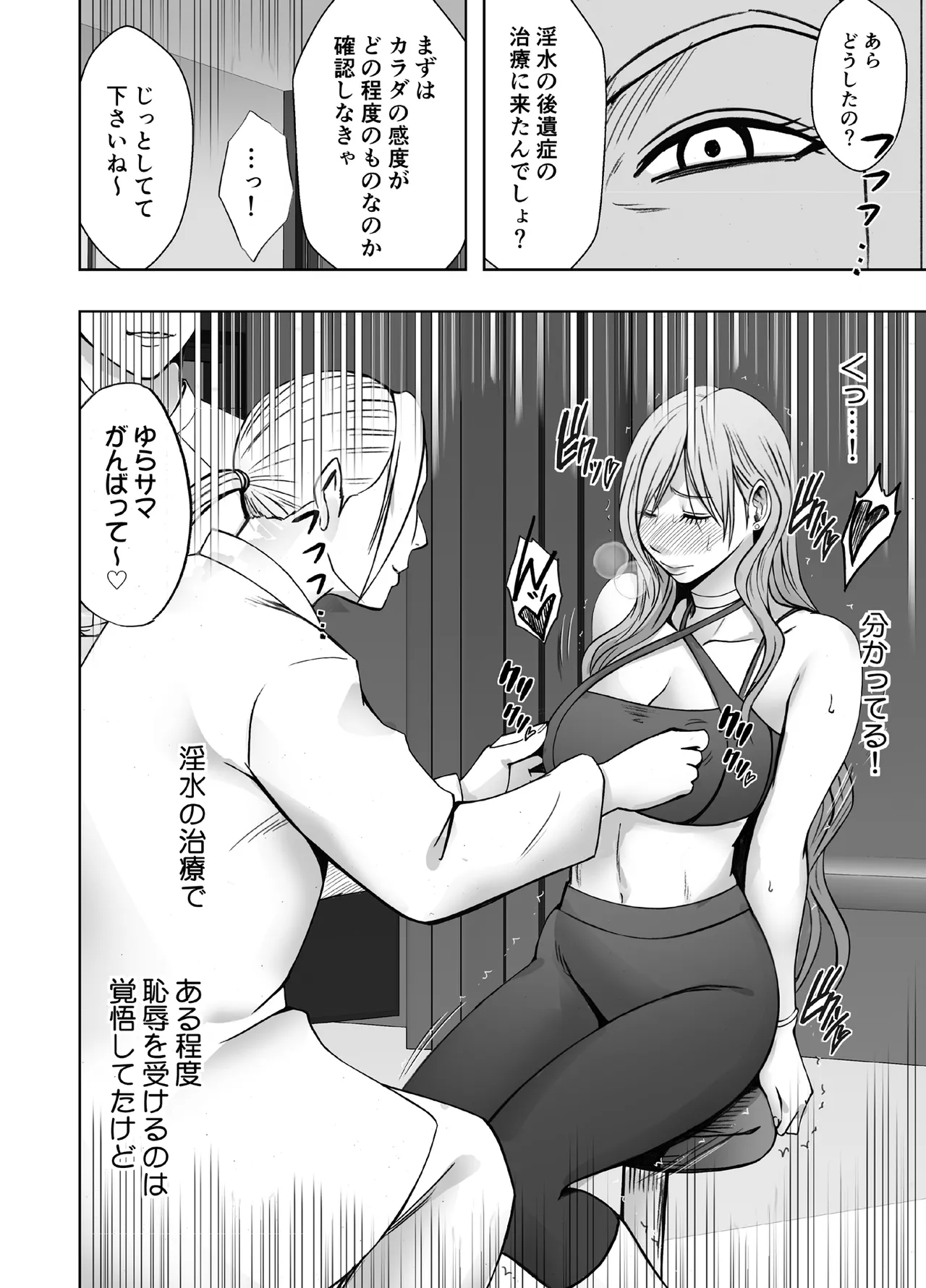 退魔士ゆら 4 page 9 full