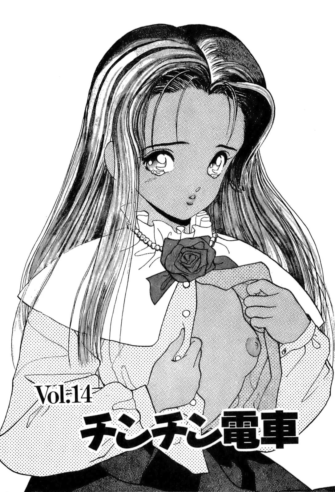 ANGEL 2 VOL 14 El Acosador del Tren page 2 full