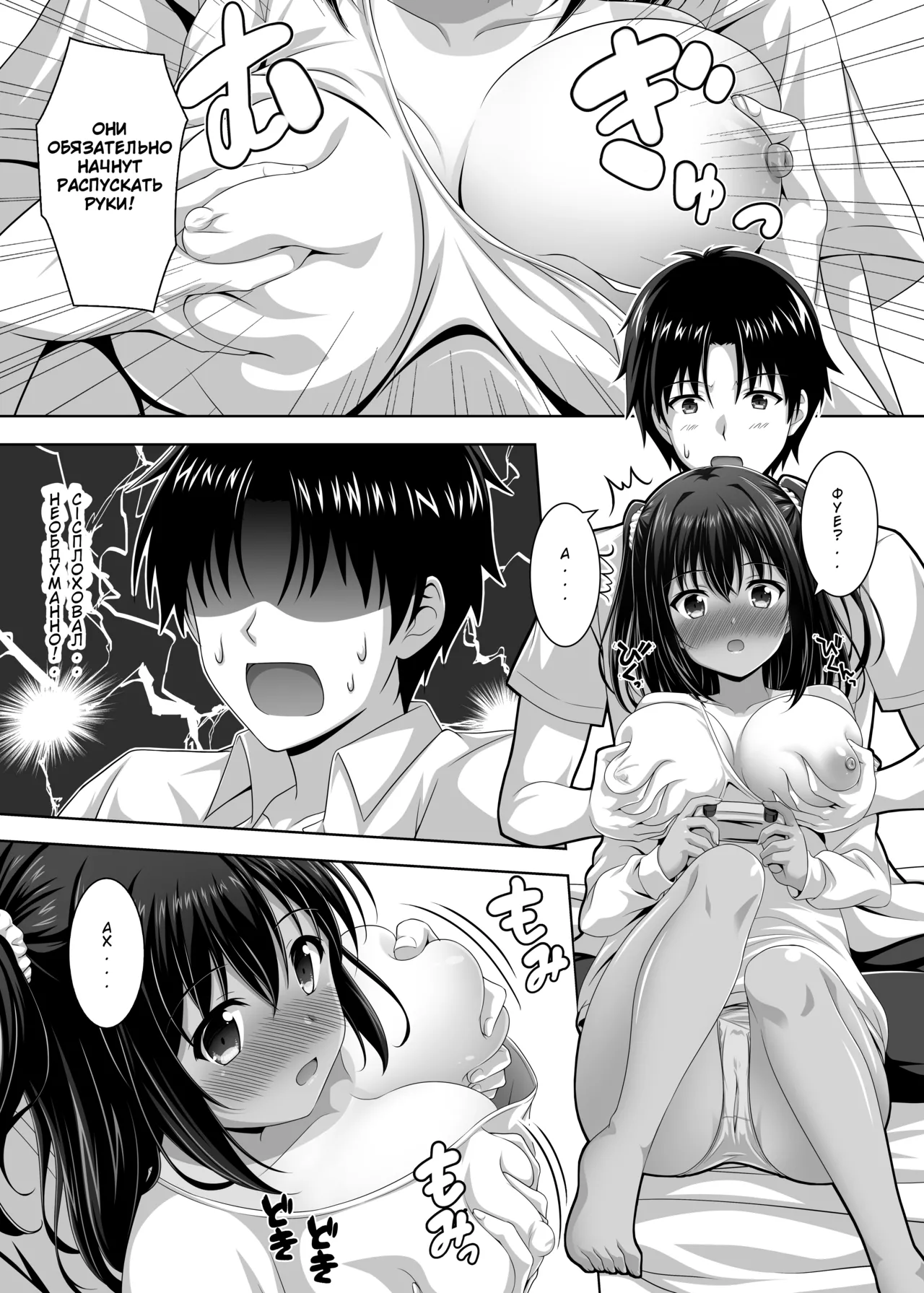 Sodachizakari na Bokukko Osananajimi to Amaama Ecchi na Isshuukan page 10 full