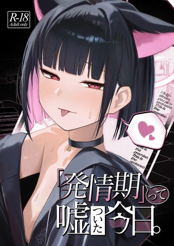"Hatsujouki " tte Uso Tsuita Kyou. cover