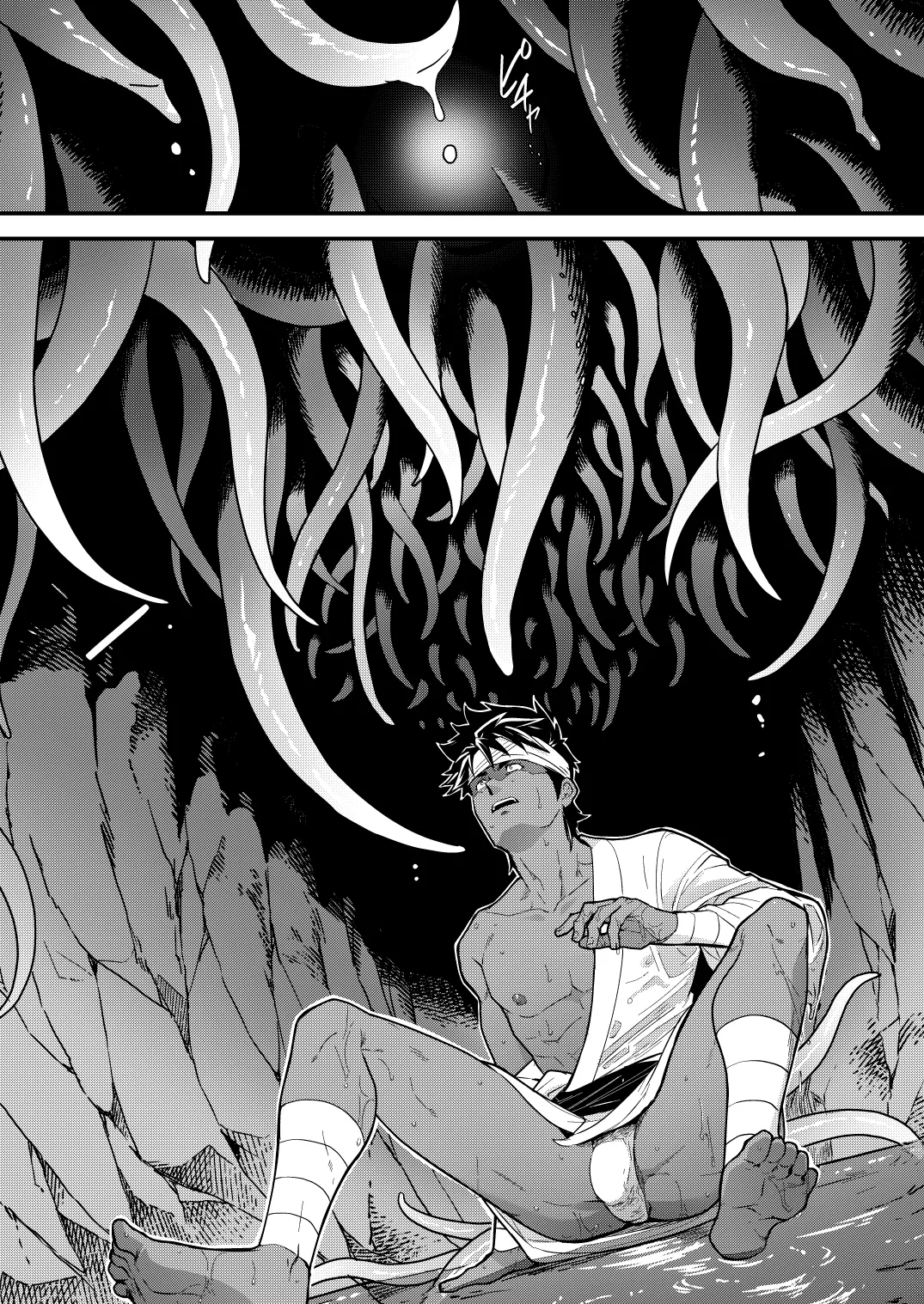 Hojono Shima page 9 full