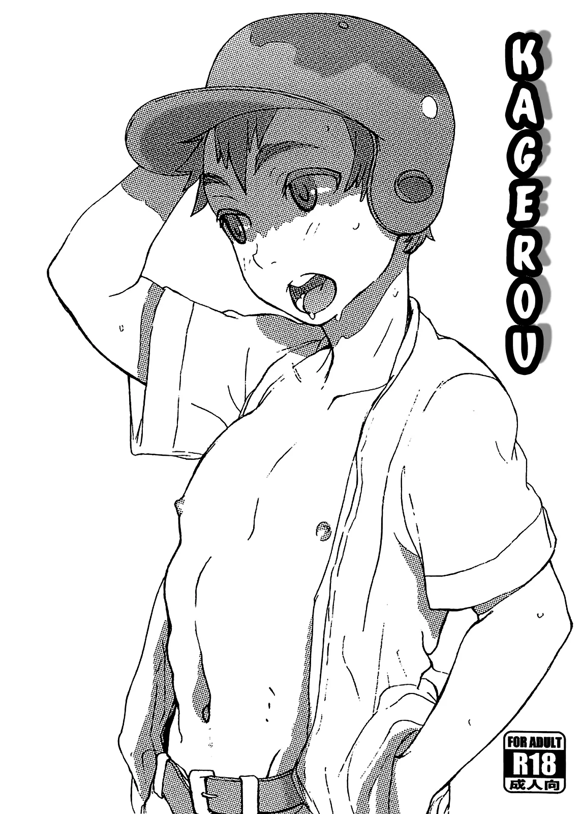 FAUST - Kagerou page 1 full