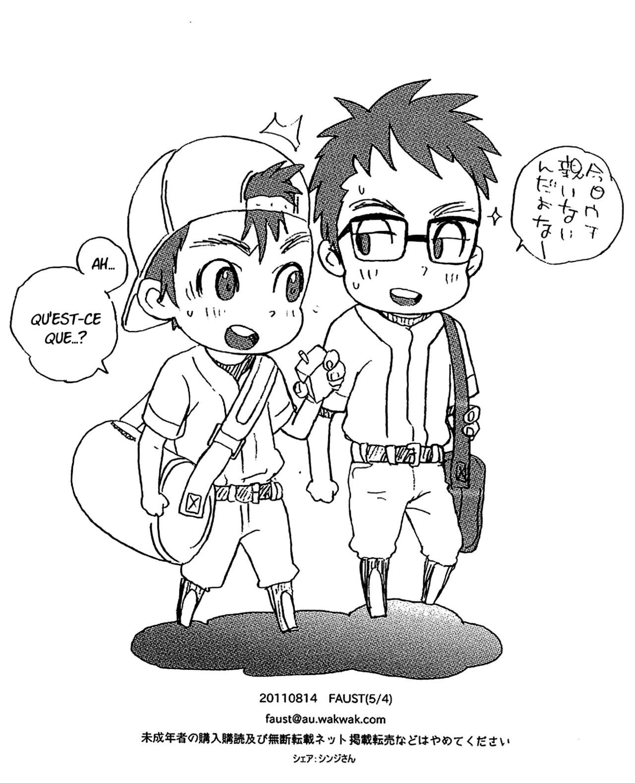 FAUST - Kagerou page 10 full