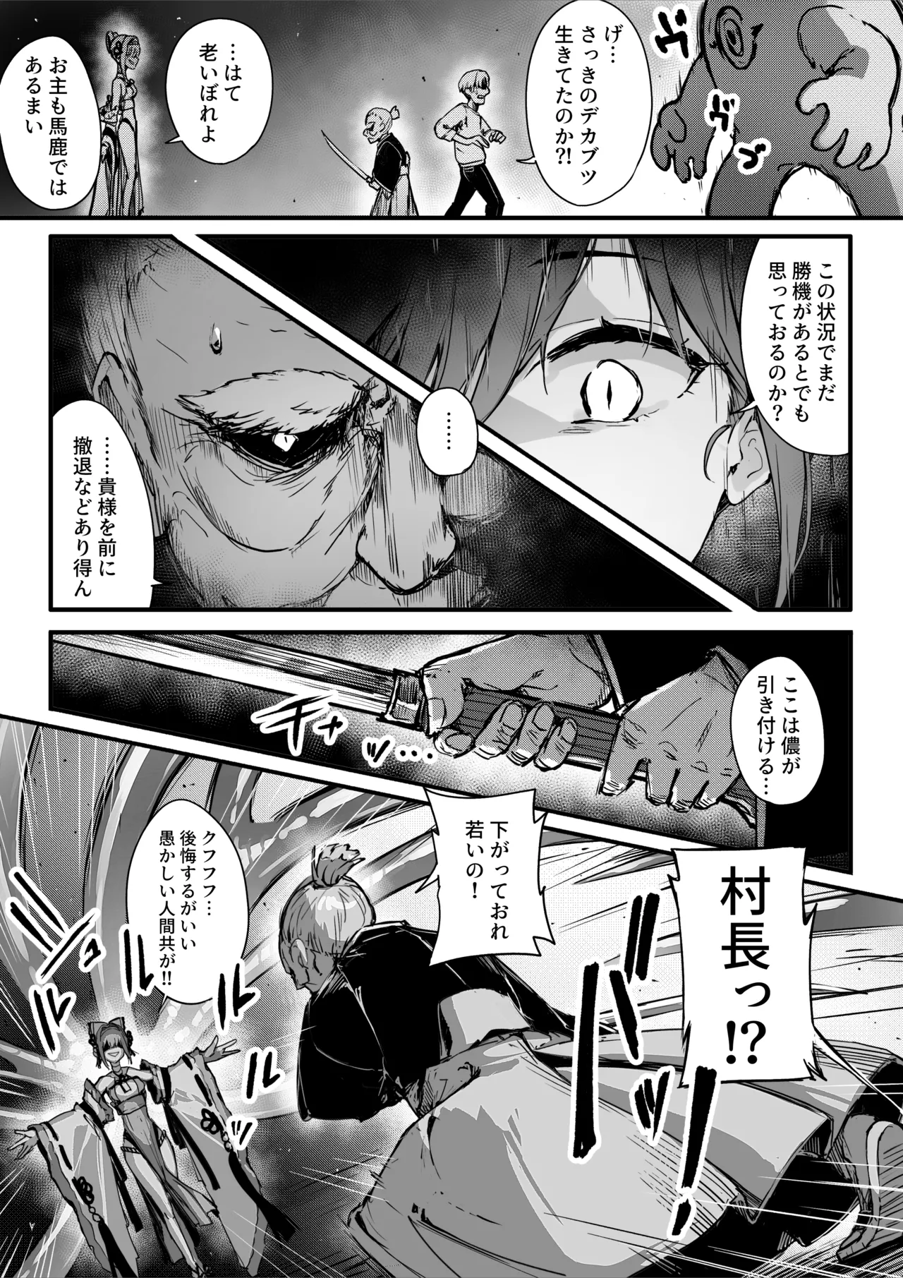 Hyakudaku no Tou Ni page 10 full