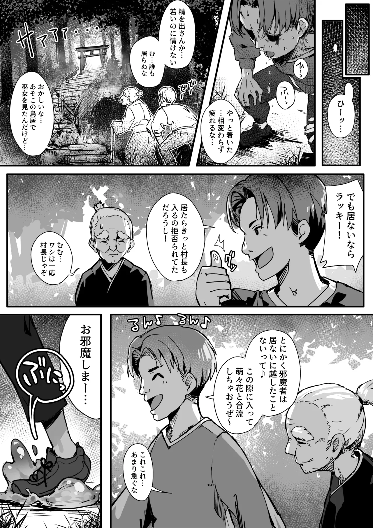 Hyakudaku no Tou Ni page 3 full